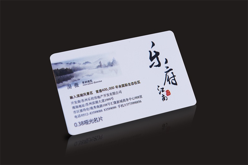 PVC名片