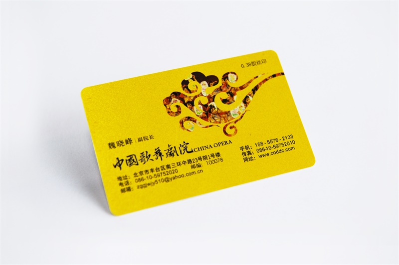PVC名片