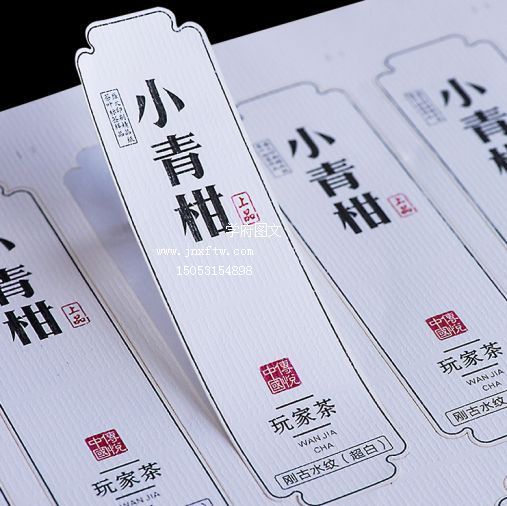 不干胶打印