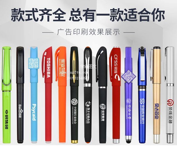 广告笔定制