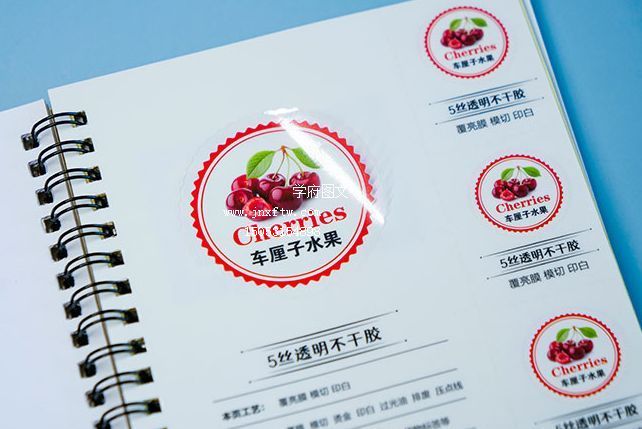 5丝透明不干胶