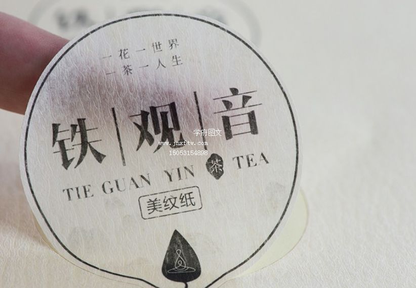 美纹纸不干胶