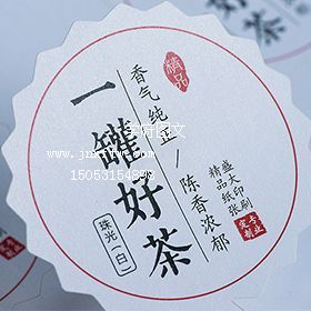 数码不干胶